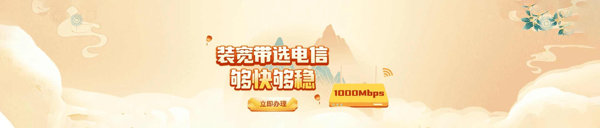 老边区电信宽带